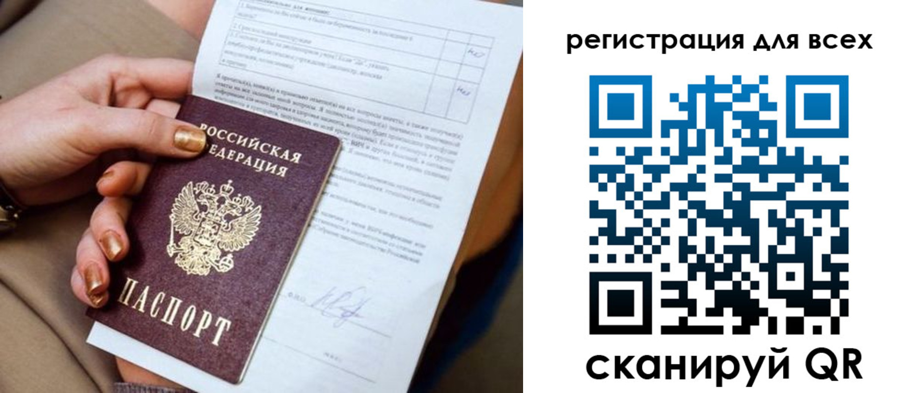 прописка в квартире в Щучье