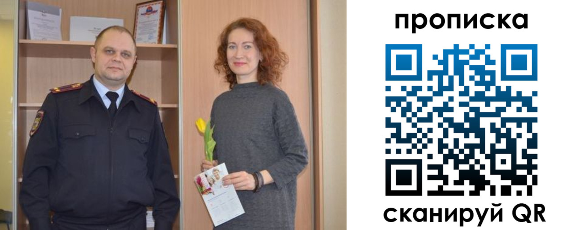 прописка регистрация в Щучье
