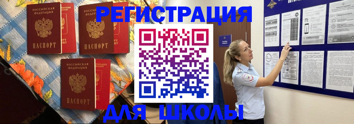 временная регистрация собственник в Щучье