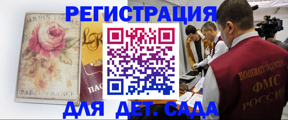 прописка для военкомата в Щучье