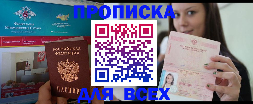 временная регистрация законно в Щучье