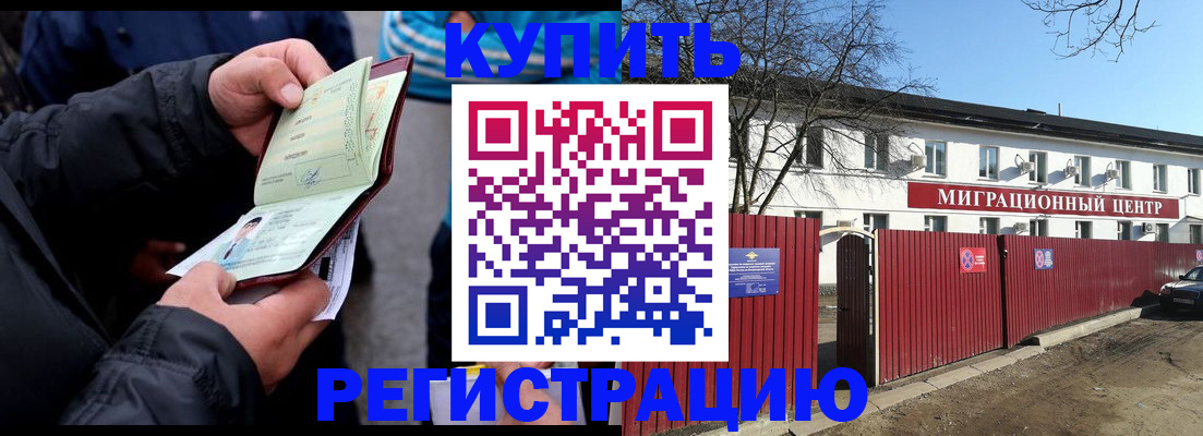 прописка в квартире в Щучье